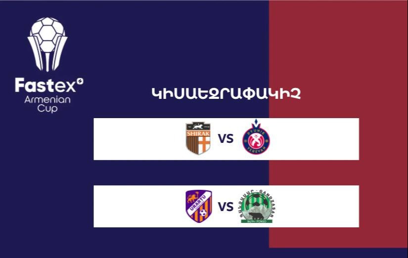 Fastex Кубок Армении: определились полуфинальные пары 